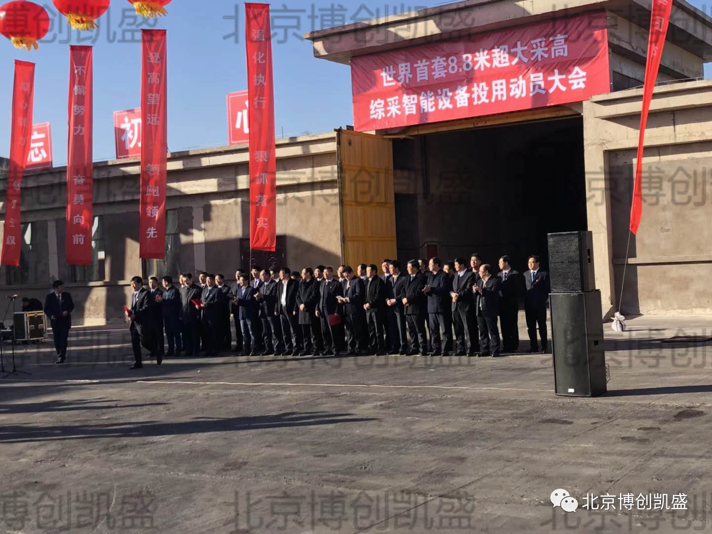 BCKS 赢博官网（中国）管理有限公司在上湾 8.8m 智能超大采高工作面